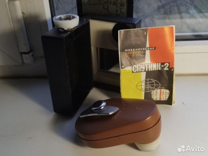 Механическая бритва