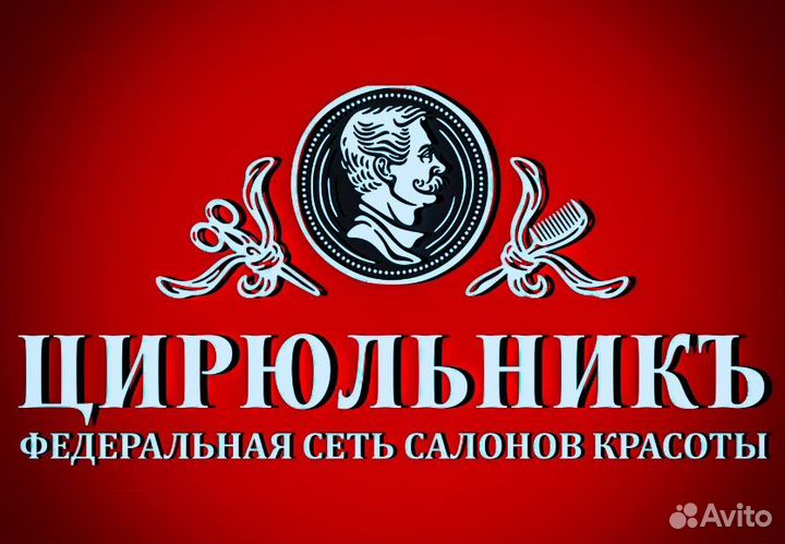 Администратор в салон красоты