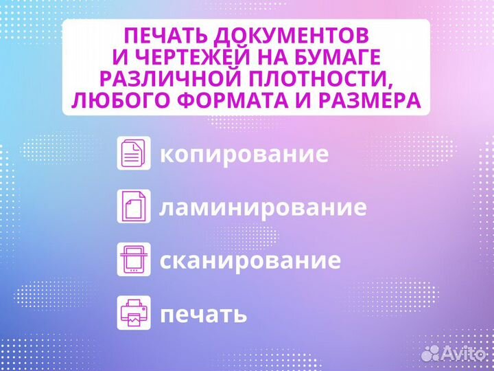 Печать документов/чертежей, переплет