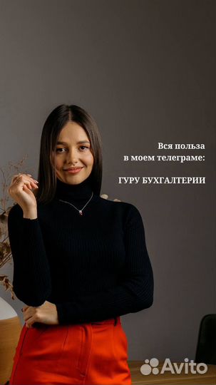 Гуру бухгалтерии
