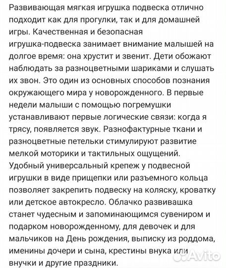 Развивающая мягкая игрушка