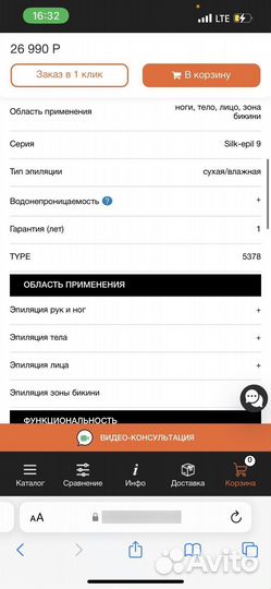 Эпилятор braun silk epil 9