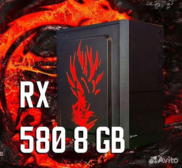 Игровой компьютер RX580 16GB