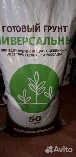 Грунт универсальный