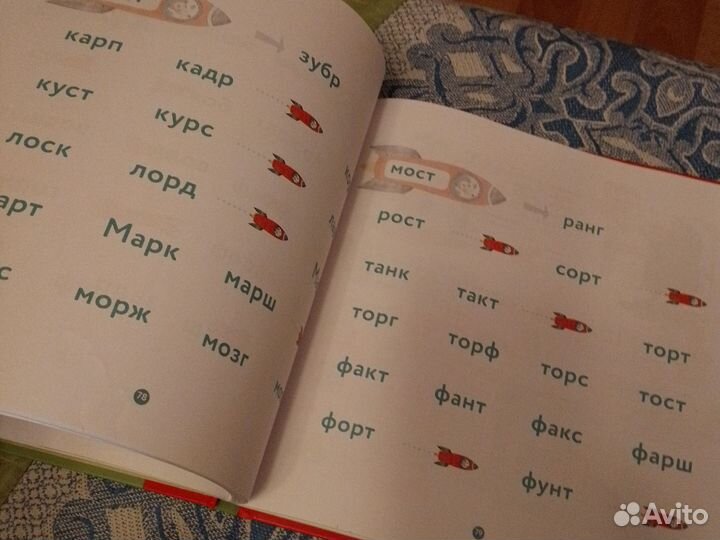 Обучение чтению с нуля Шамиль