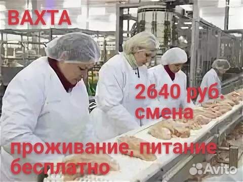 Вахта/упаковщик/ оператор/ питание/ проживание