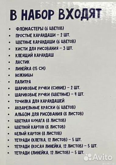 Школа