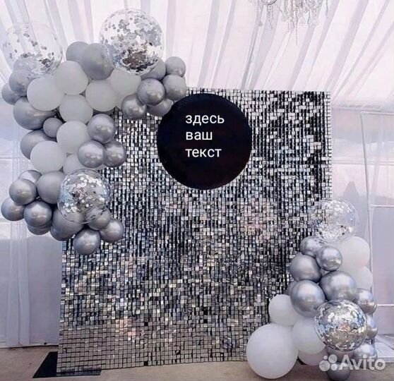 Фото зона на праздник