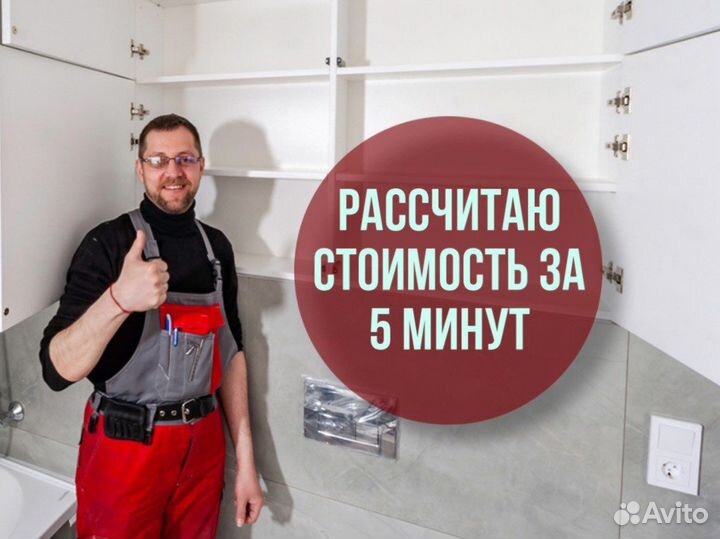 Сборка мебели, Сборка кухни, Сборщик мебели