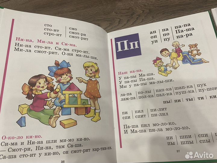 Набор для изучения букв