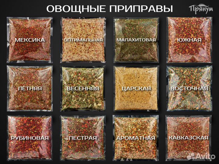Специи и приправы от производителя (опт, розница)