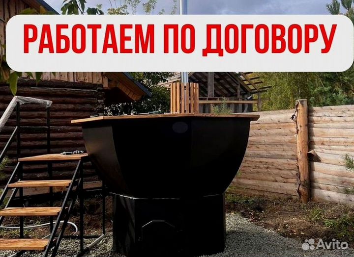 Банный чан 200 см диаметр на дровах