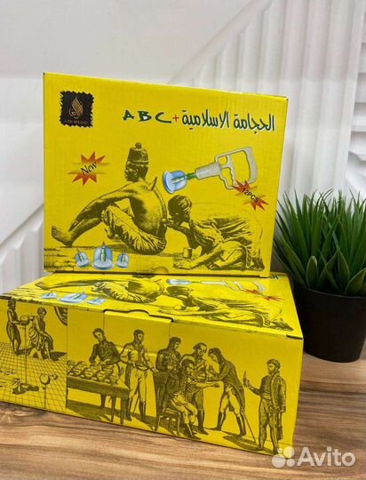 Вакуумные банки для хиджамы