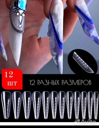 Верхние формы для наращивания арочный миндаль