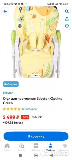 Стульчик для кормления