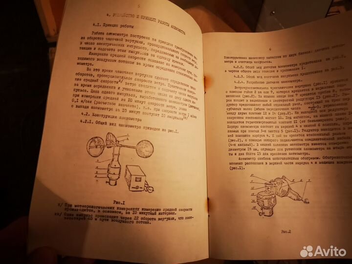 Анемометр м92