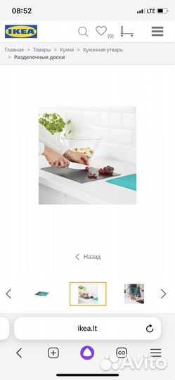 Доска разделочная гибкая Икеа