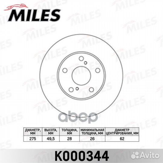 Диск тормозной передний D275мм. toyota avensis