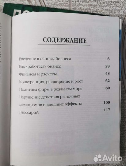 Популярная экономика Деньги Банки Финансы