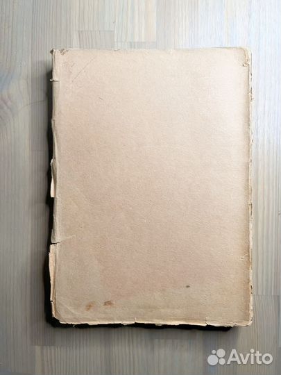 А.Е. Ферман.Самоцветы России 1920