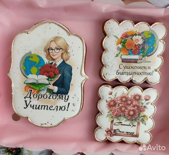Имбирные пряники День Учителя, Воспитателя