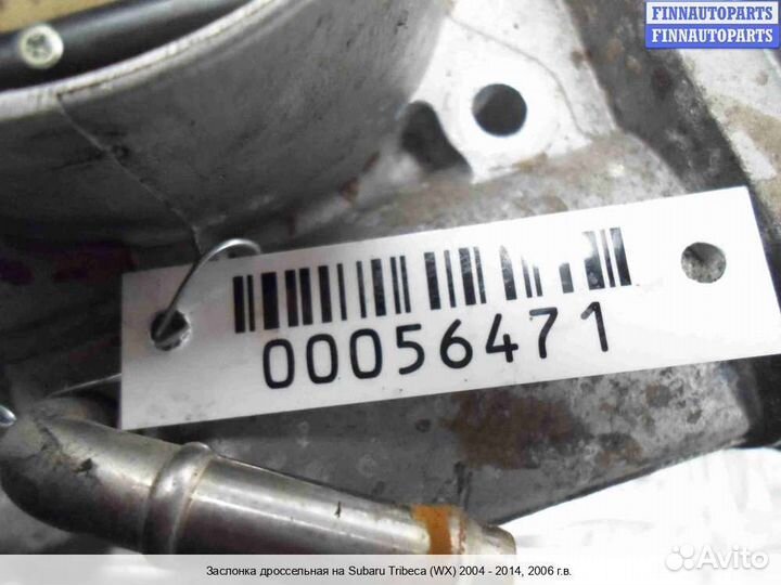 Заслонка Subaru Tribeca, 2006 3.0 Бензин