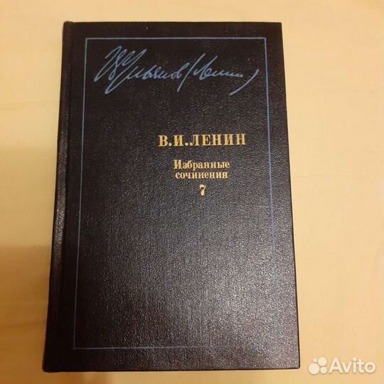 Избранные сочинения В.И.Ленина цена за все