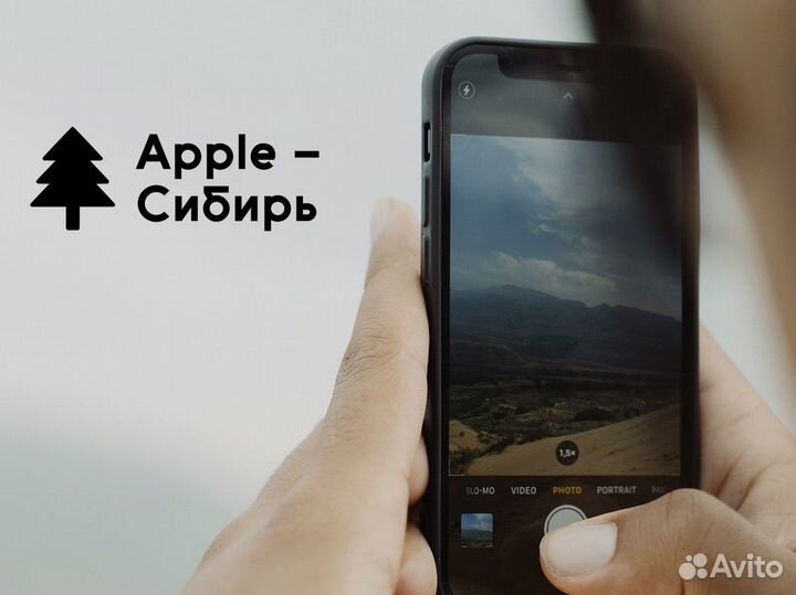 Apple - Сибирь: Технический прогресс Сибири