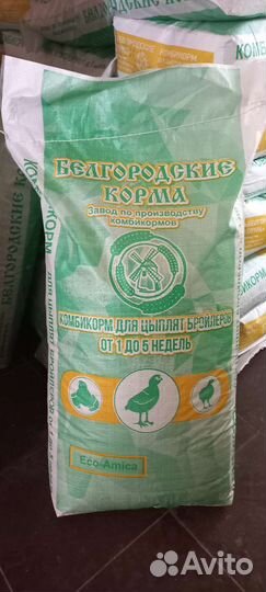 Комбикорм для бройлеров