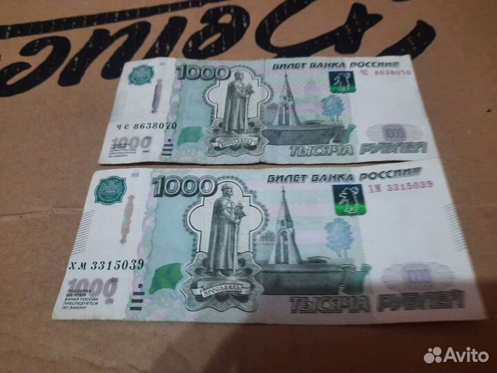 Две купюры с браком