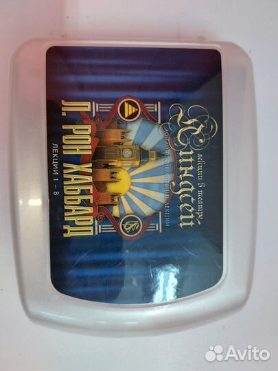 Лекции Хаббард в театре Линдсей