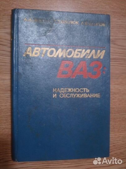 Справочная литература и не только