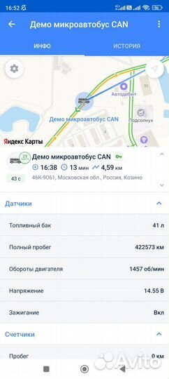 GPS маяк для мониторинга автомобилей