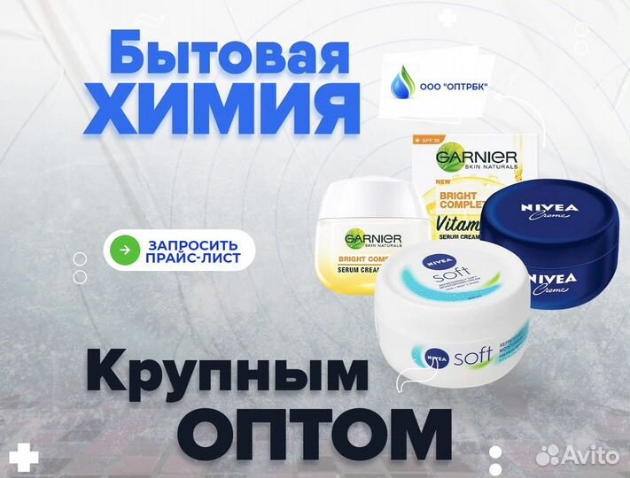 Крем оптом
