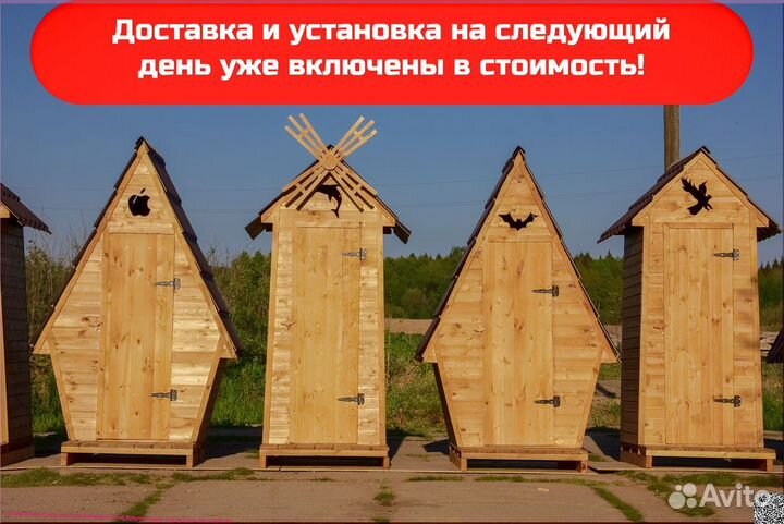 Дачный туалет деревянный