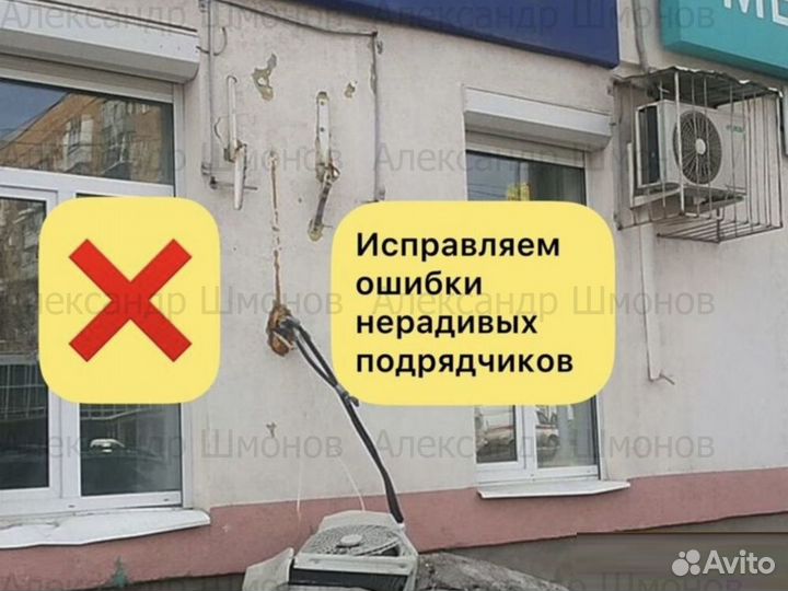 Ремонт Кондиционеров Обслуживание Чистка Заправка