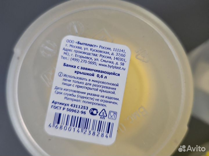 Контейнер для продуктов 0,6 и 0,3 мл