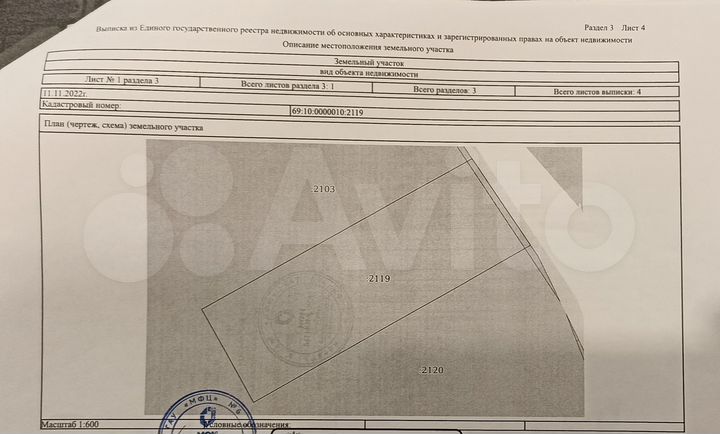 Участок 21,1 сот. (ИЖС)