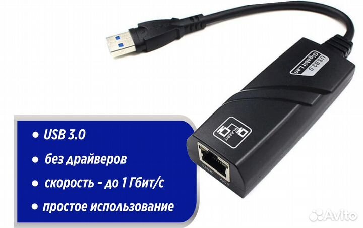 Сетевой адаптер Ethernet Adapter USB 3.0 на RJ45 ч