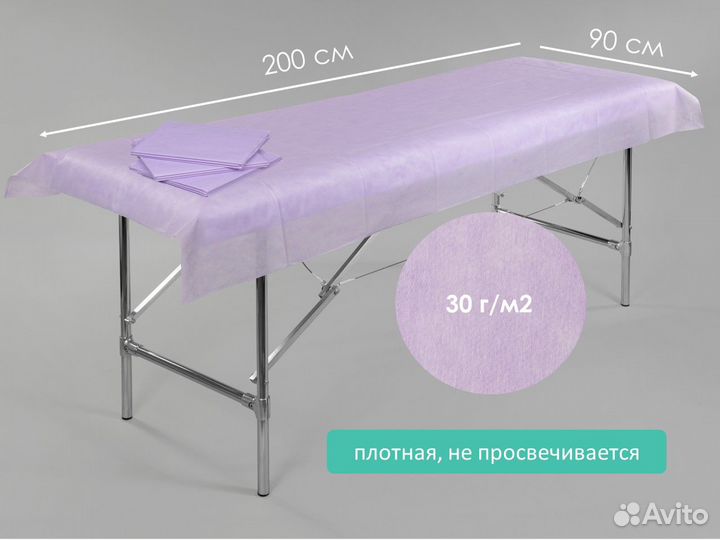 00-998 одноразовые простыни 200х90 10шт спанбонд