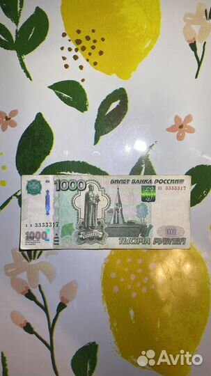 Деньги с красивыми номерами