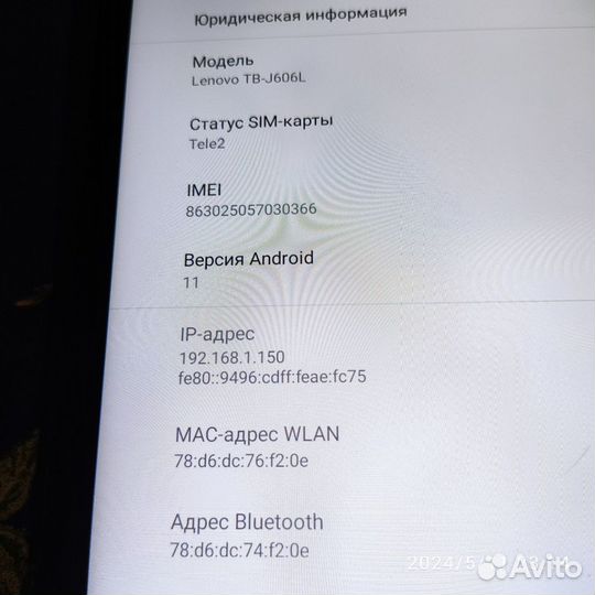 Планшет Lenovo tab p11