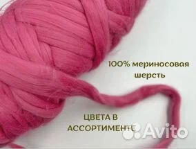 Фантазийная пряжа для вязания руками 100 шерсть