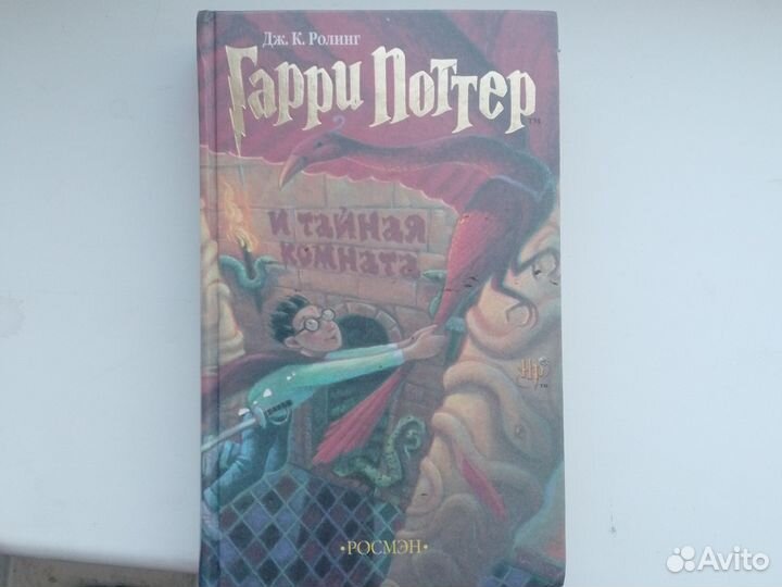 Книги Гарри Поттер
