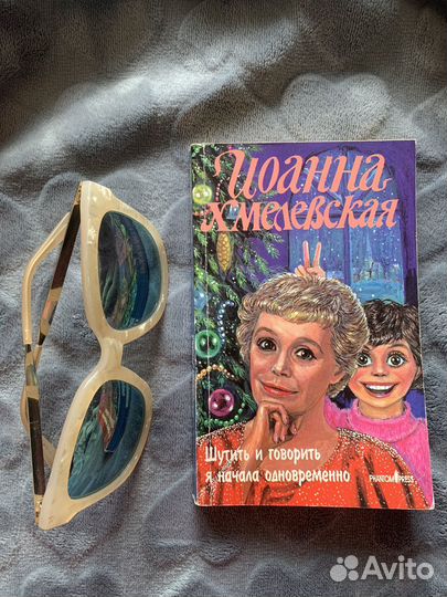 Солнцезащитные очки