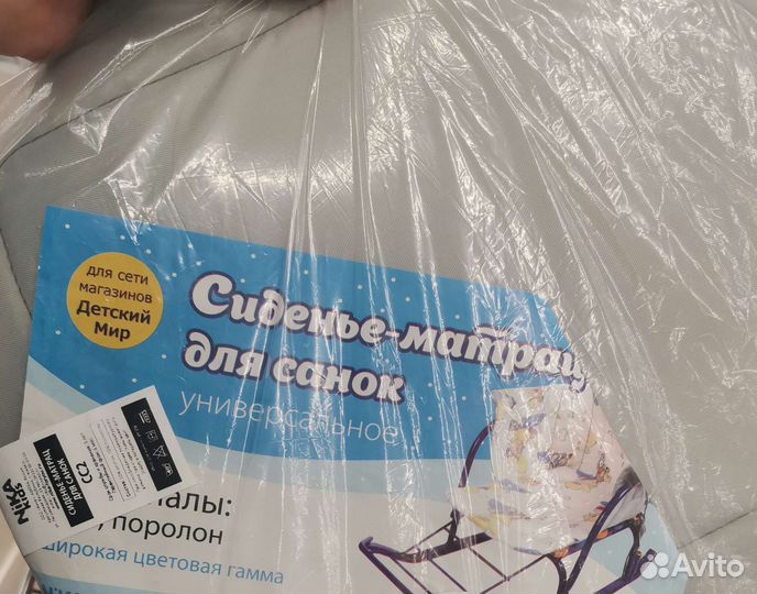 Сиденья для санок