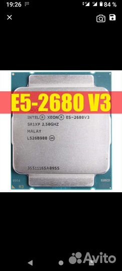 Процессор серверный 12 ядер 24 потока