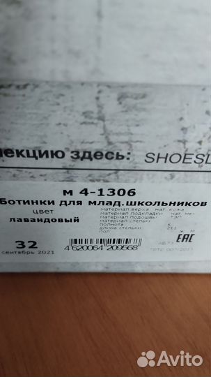 Ботинки зимние для девочки 32