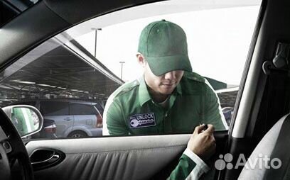 Аварийное вскрытие авто. Отключить сигнализацию