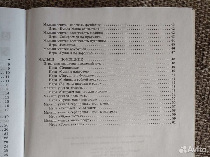 Игры с малышом для развития самостоятельности